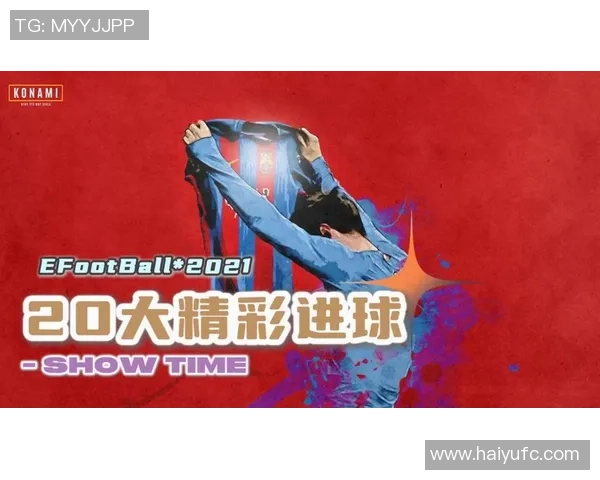 实况足球精彩对决中国队迎战南非队展现足球魅力与激情